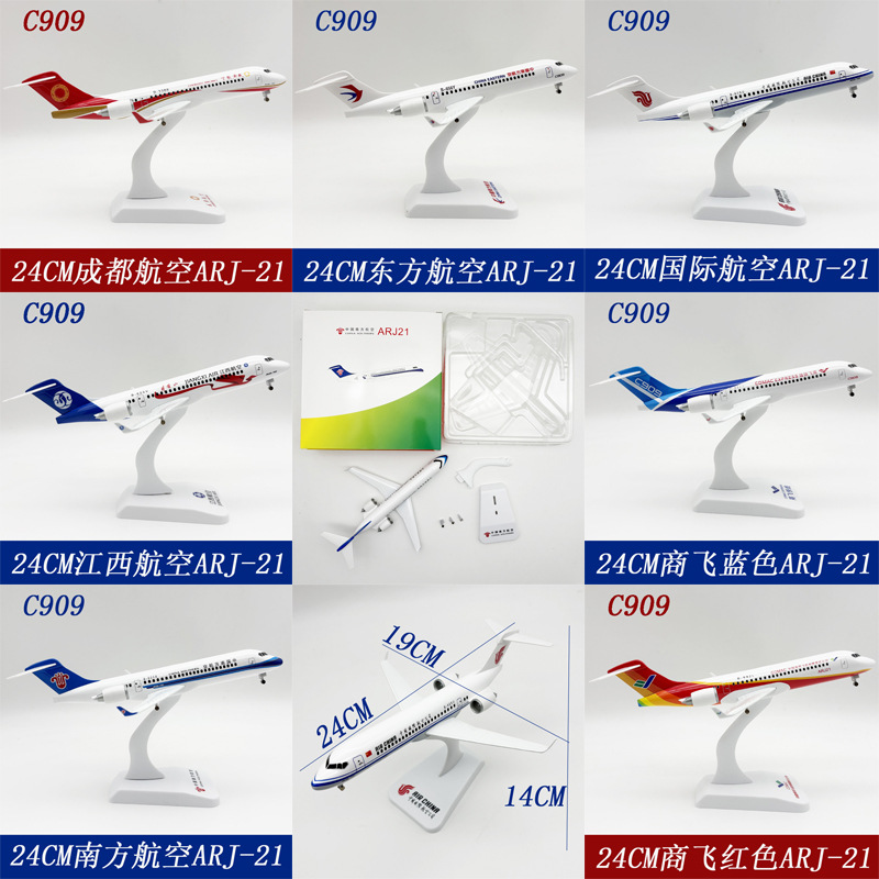 Model Kit Plane - เครื่องบินของเล่นขนาด 24 ซม. รุ่น C909 ARJ-21