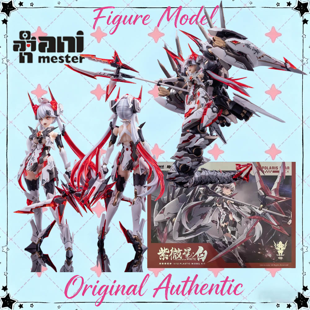 Model Kit Zone Of The Enders - ของแท้จาก Animester ฟิกเกอร์ Polaris สีขาว ไวท์สเนค