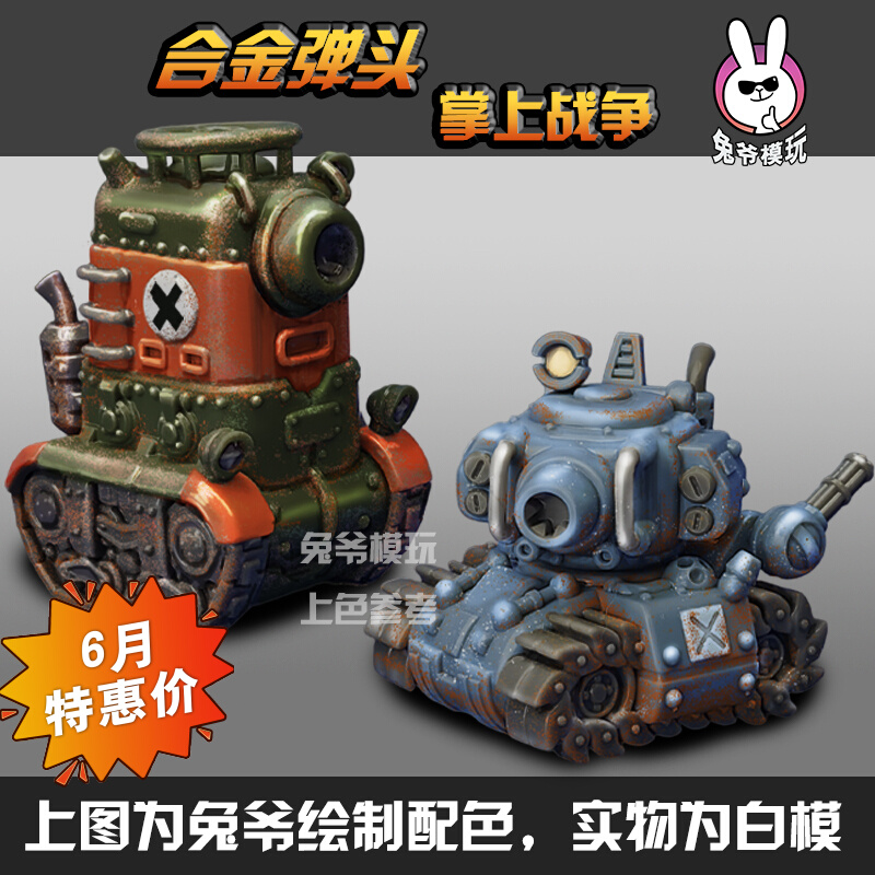 Model Kit Metal Slug - Chibi-สไตล์โลหะ Slug Wwii ถัง Gk รุ่น-3d