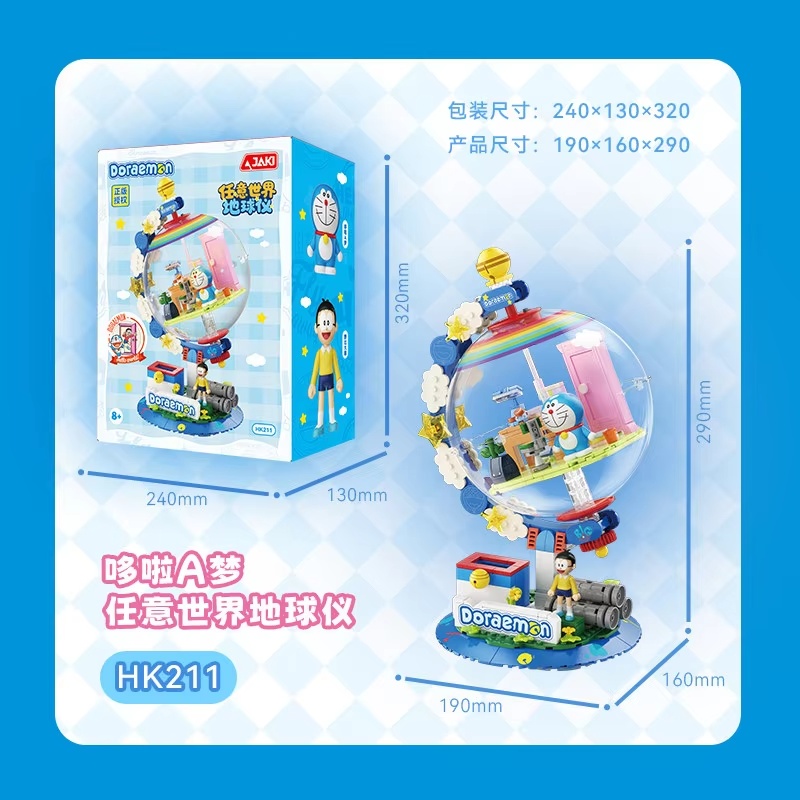 Model Kit Box - JAKI โดราเอมอน กล่องสุ่มบล็อกสร้างสรรค์รูปทรงโลก HK211 หมุนได้พร้อมไฟ LED