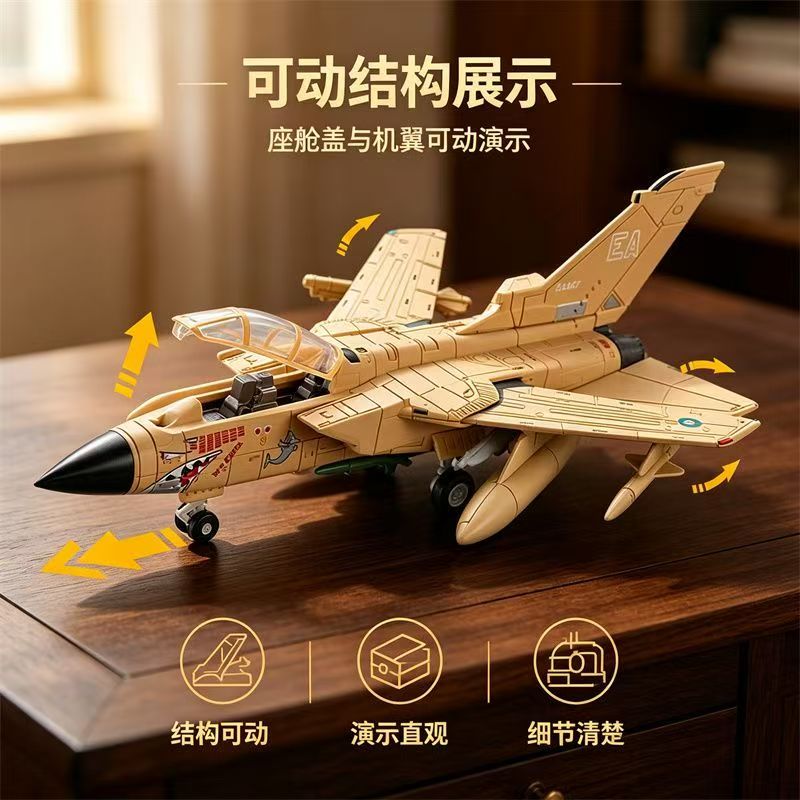 1/72 ชุดโมเดลเครื่องบินเจ็ตต่อ - Model Kit Plane บทวิจารณ์และราคา