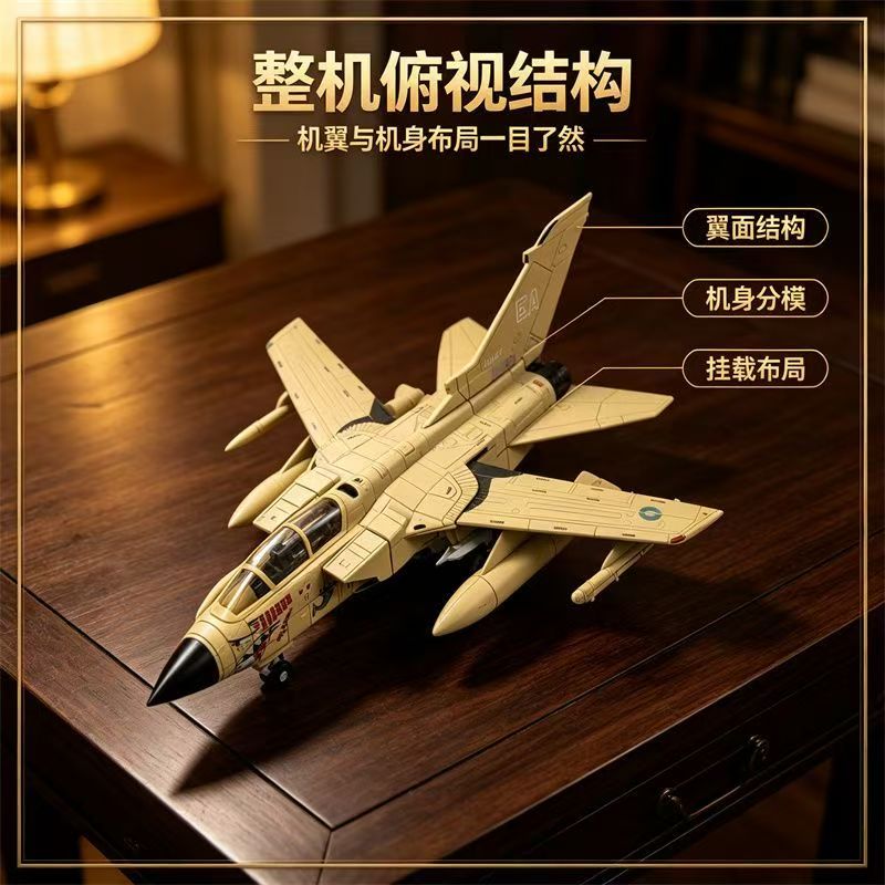 1/72 ชุดโมเดลเครื่องบินเจ็ตต่อ - Model Kit Plane บทวิจารณ์และราคา