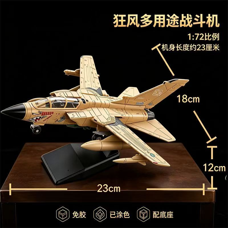 1/72 ชุดโมเดลเครื่องบินเจ็ตต่อ - Model Kit Plane บทวิจารณ์และราคา
