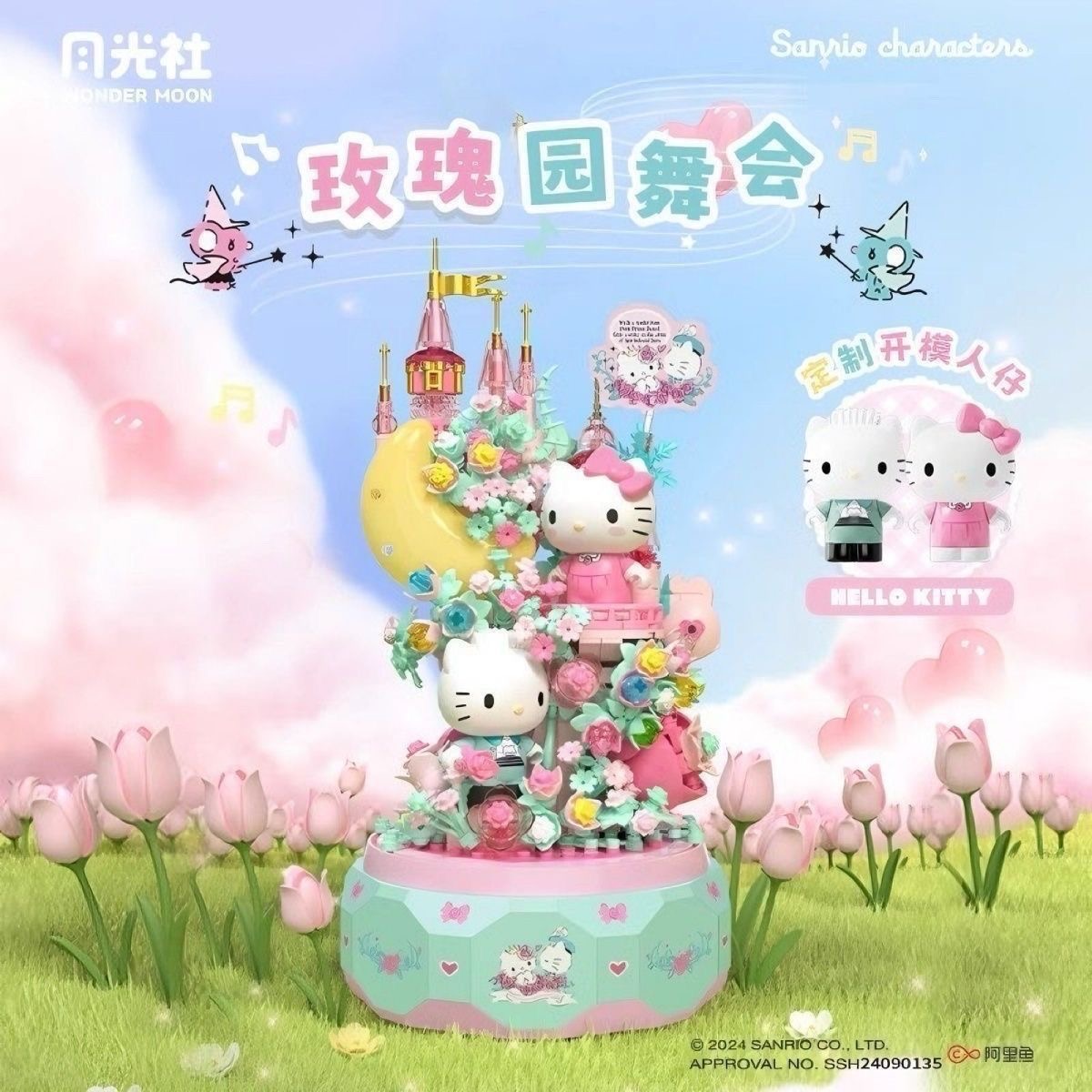 กล่องดนตรีวันเดอร์มูน ซานริโอ้ - Model Kit Box บทวิจารณ์และราคา