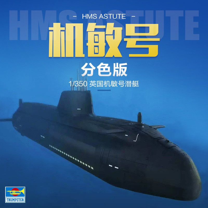 TRUMPETER 1/350 Scale HMS Astu - Model Kit Yamato บทวิจารณ์และราคา