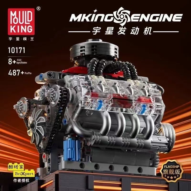 ชุดสร้างเครื่องยนต์ Mould King - Model Kit V8 Engine บทวิจารณ์และราคา