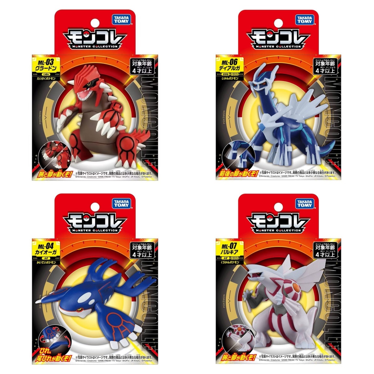 Takara Tomy Tomica Moncolle Po - Model Kit Lugia บทวิจารณ์และราคา