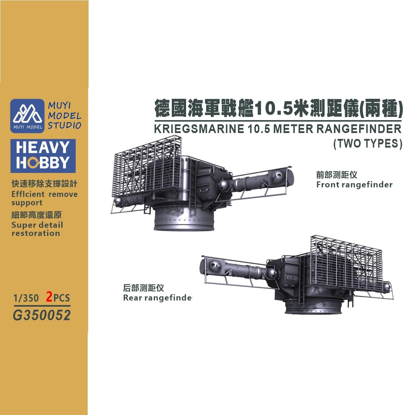 MUYI MODEL STUDIO 1/350 G35005 - Model Kit Studio บทวิจารณ์และราคา