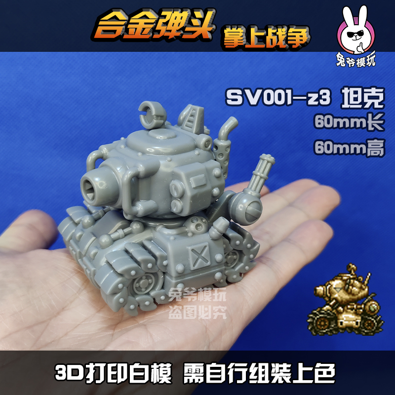 Chibi-สไตล์โลหะ Slug Wwii ถัง  - Model Kit Metal Slug บทวิจารณ์และราคา