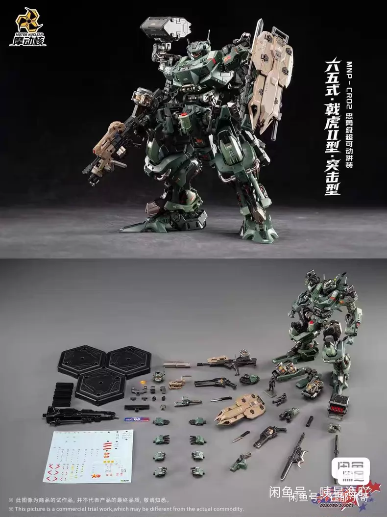 มีสินค้าในสต็อก MOTOR NUCLEAR  - Model Kit Lynx บทวิจารณ์และราคา