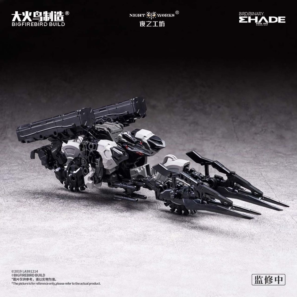มีสินค้าพร้อมส่ง BIGFIREBIRD B - Model Kit Lynx บทวิจารณ์และราคา